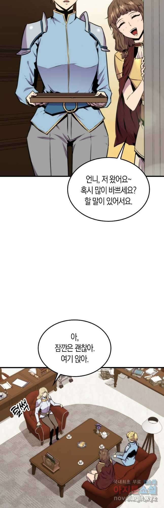 잠만 자도 랭커 67화 4