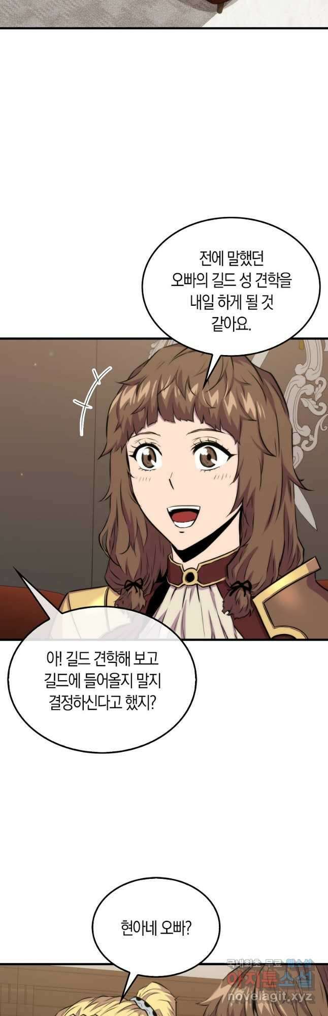 잠만 자도 랭커 67화 5