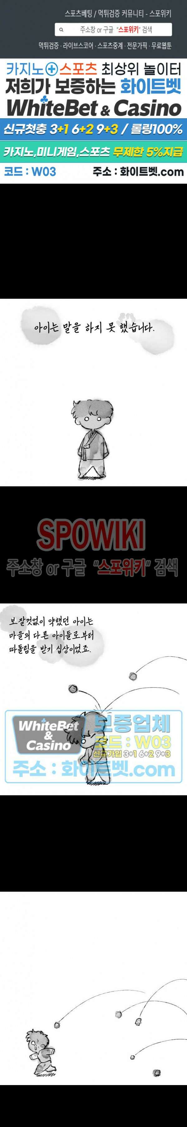 아지랑이 끝에 20화 1