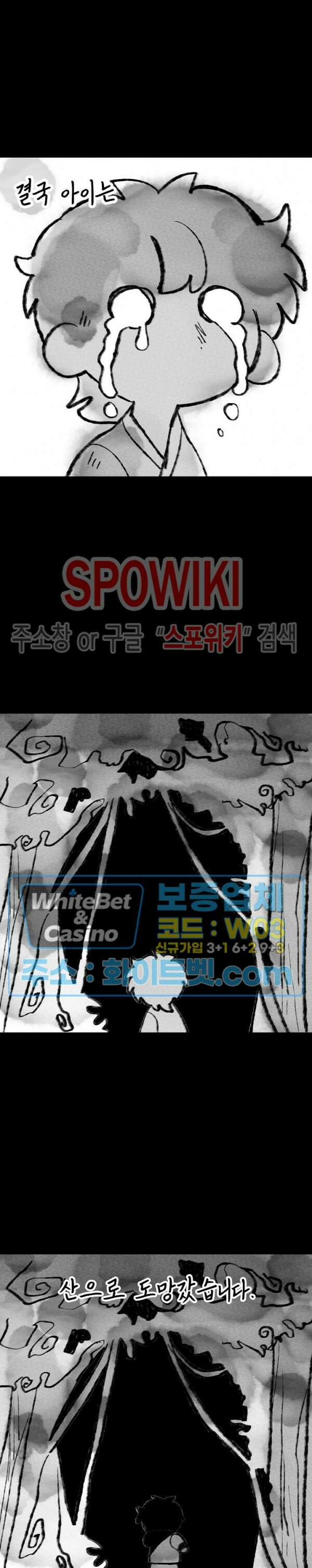아지랑이 끝에 20화 2