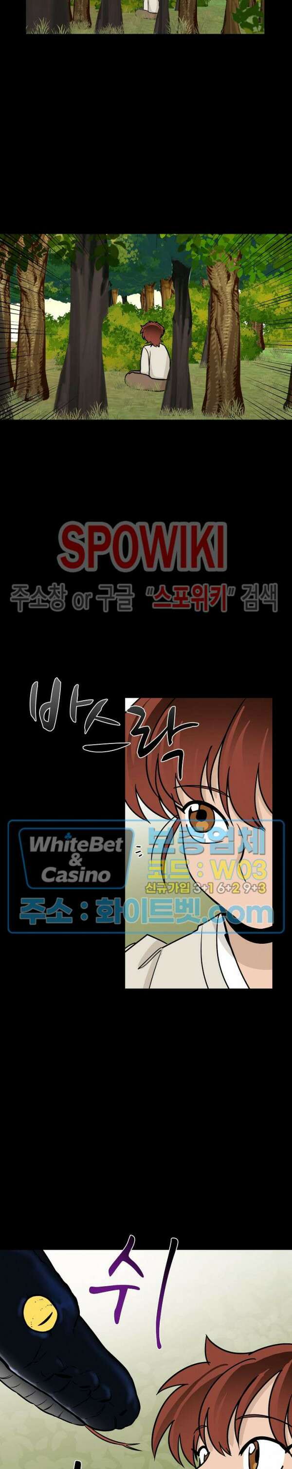 아지랑이 끝에 20화 5