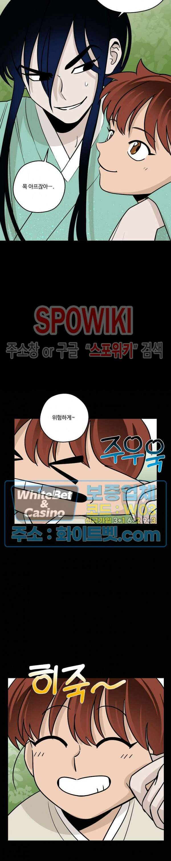 아지랑이 끝에 20화 7