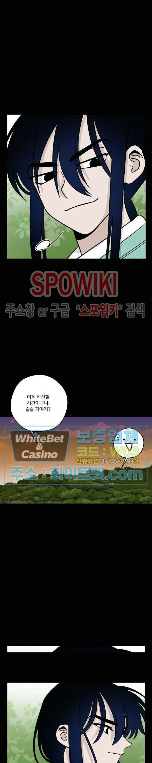 아지랑이 끝에 20화 8