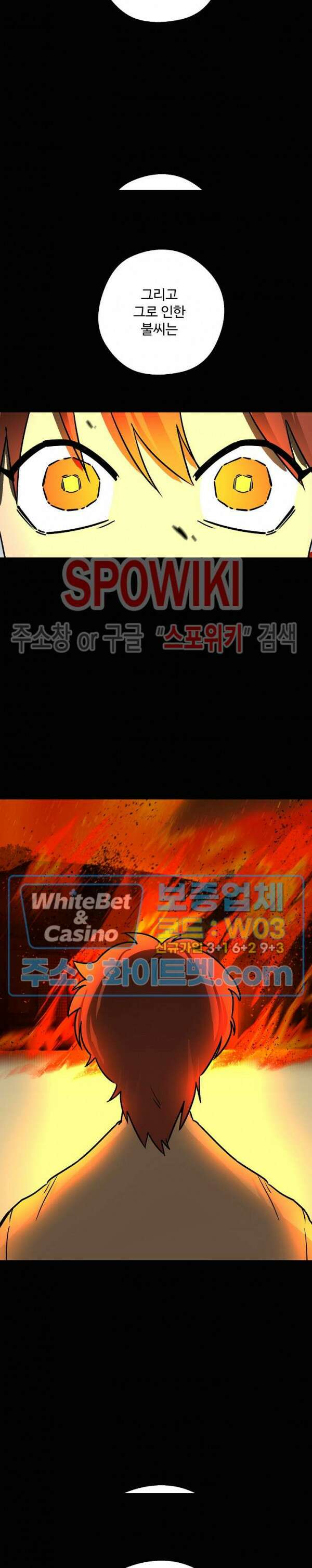 아지랑이 끝에 20화 11