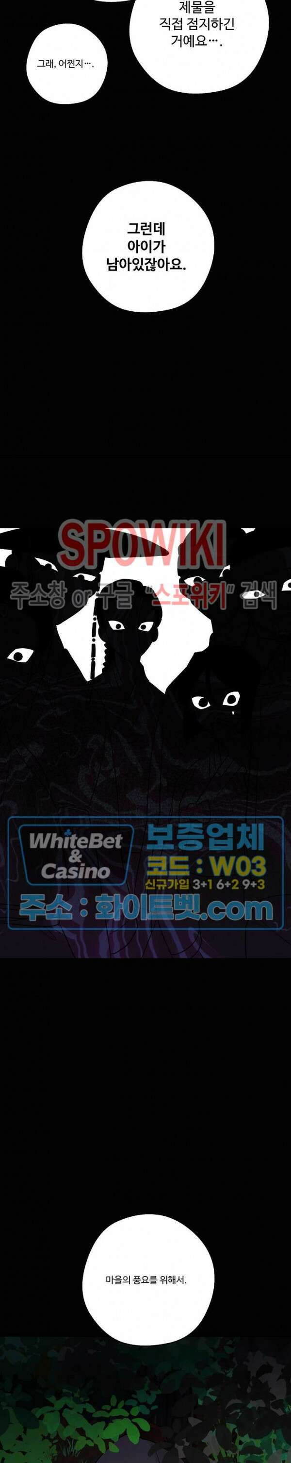 아지랑이 끝에 20화 13