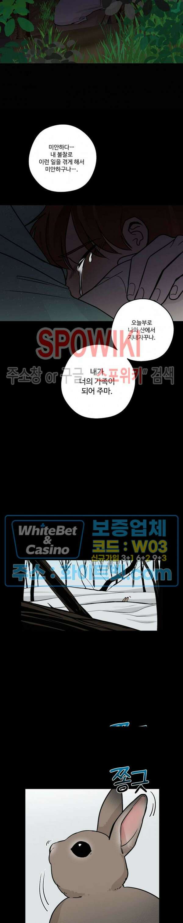 아지랑이 끝에 20화 14