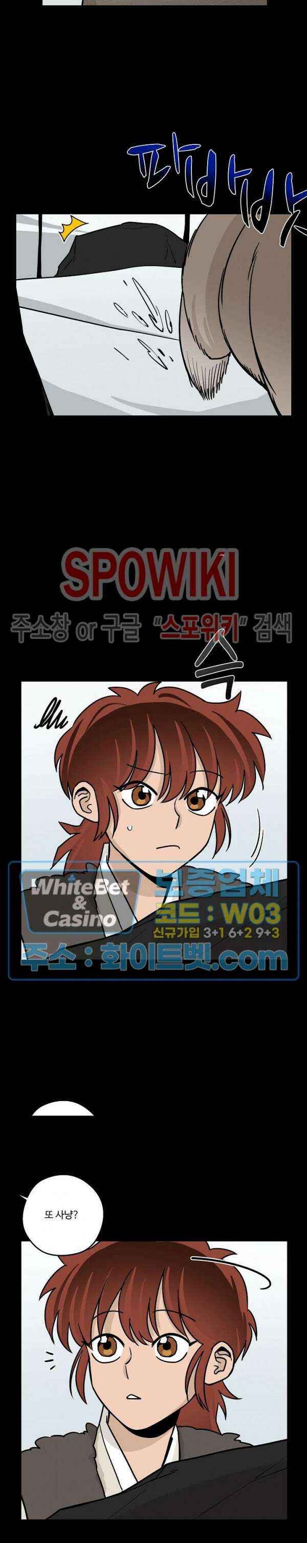 아지랑이 끝에 20화 15