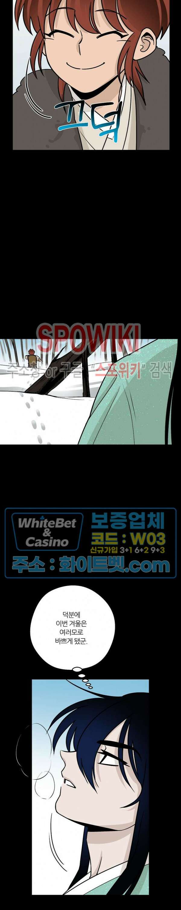 아지랑이 끝에 20화 17