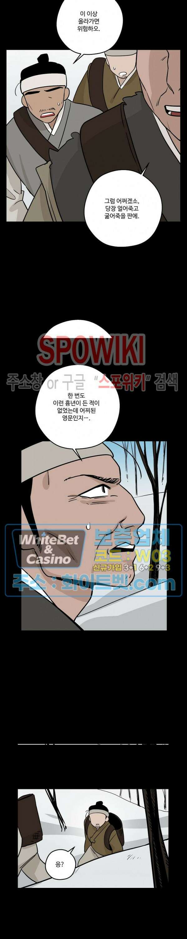 아지랑이 끝에 20화 19
