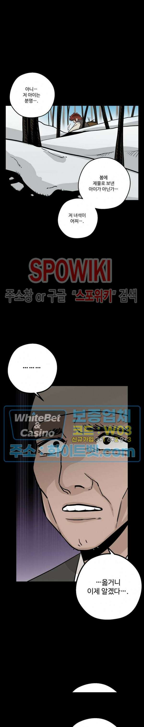 아지랑이 끝에 20화 20