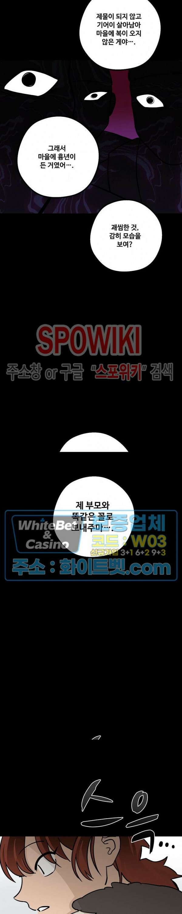아지랑이 끝에 20화 21