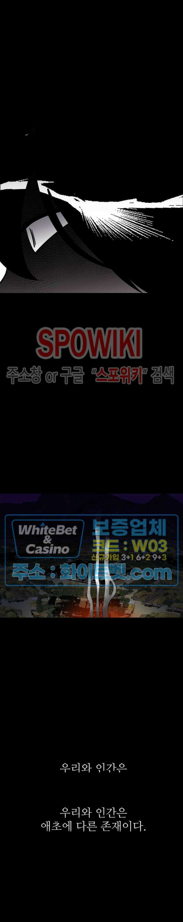 아지랑이 끝에 20화 23