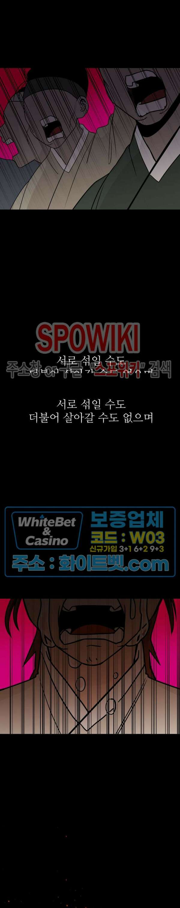 아지랑이 끝에 20화 24