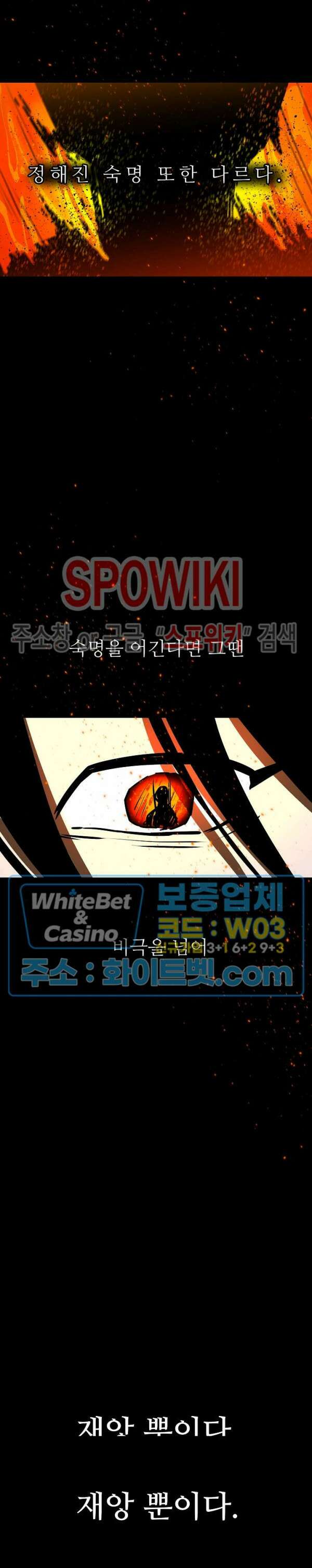 아지랑이 끝에 20화 25