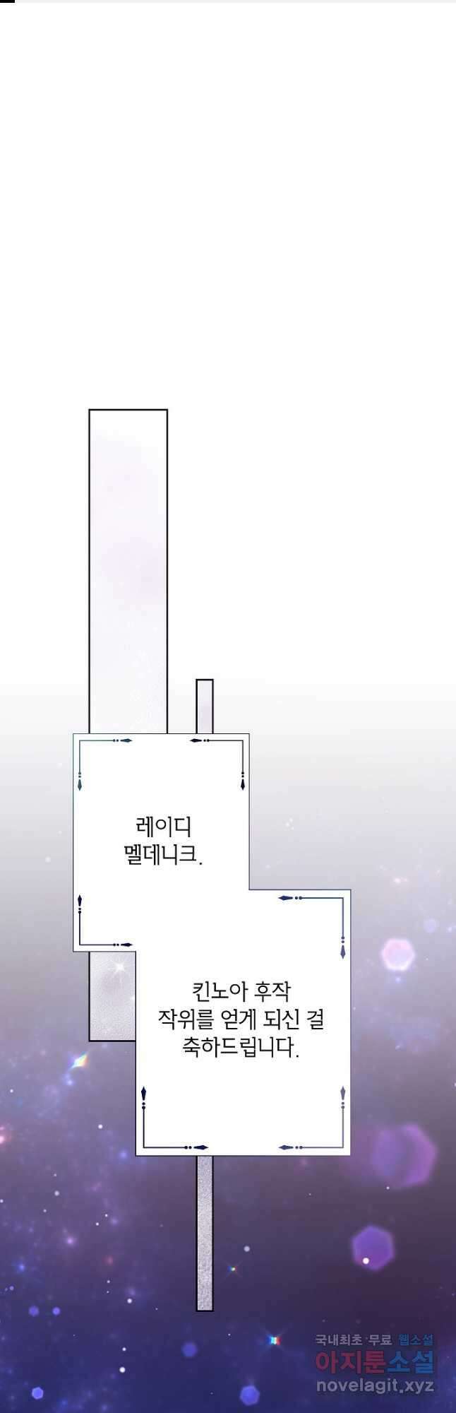 악녀의 문구점에 오지 마세요! 49화 1