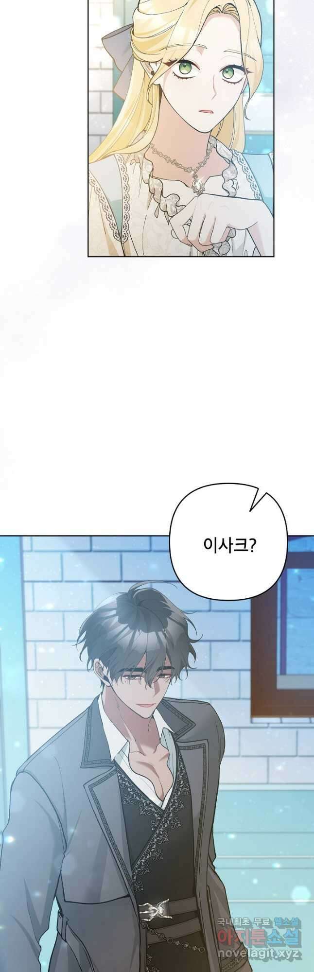 악녀의 문구점에 오지 마세요! 49화 17
