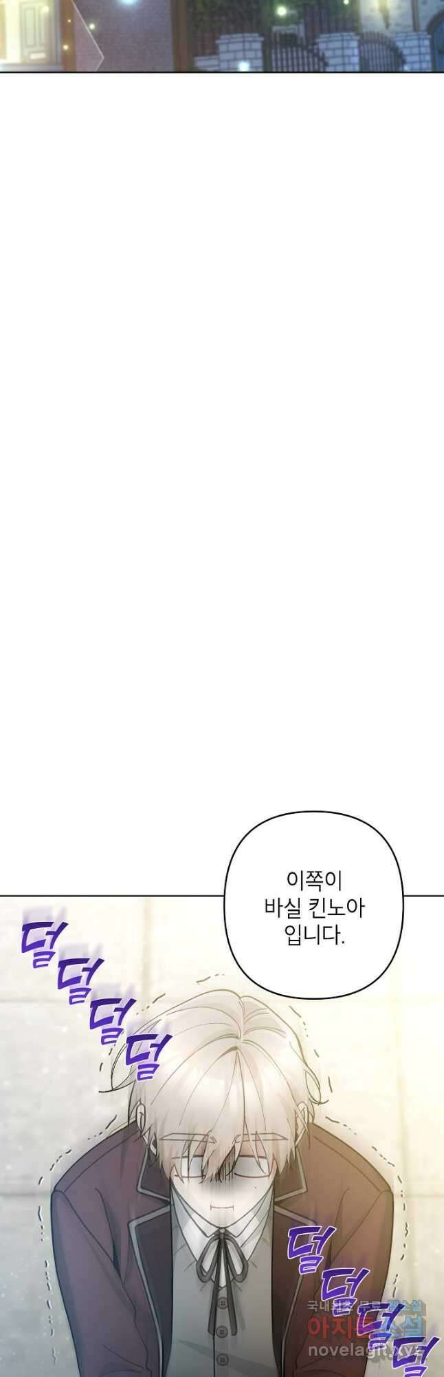 악녀의 문구점에 오지 마세요! 49화 37