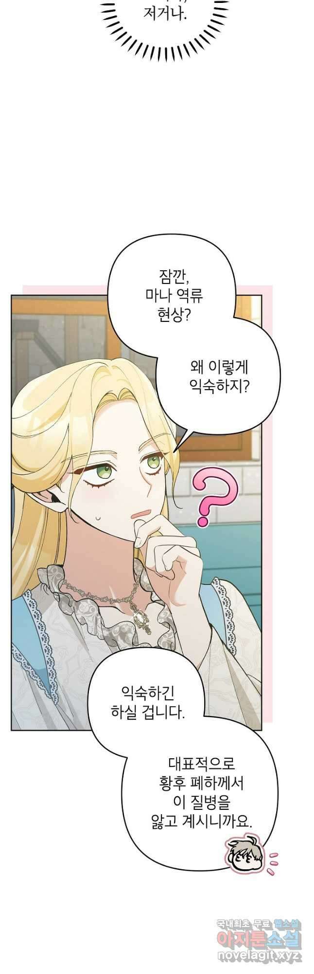 악녀의 문구점에 오지 마세요! 49화 48