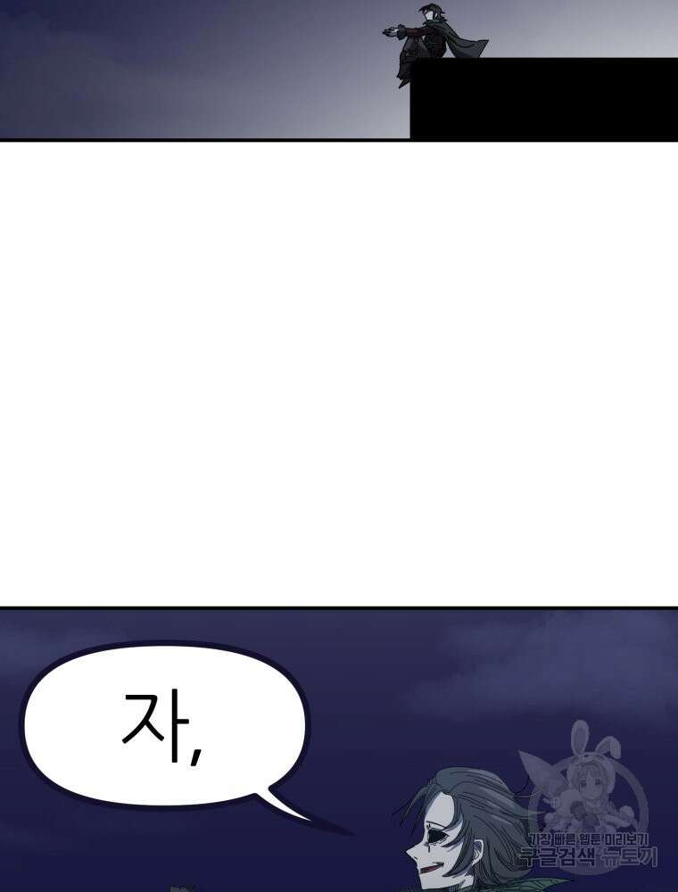 페이스 메이커 18화 2