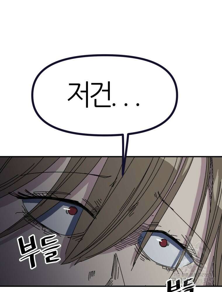 페이스 메이커 18화 7