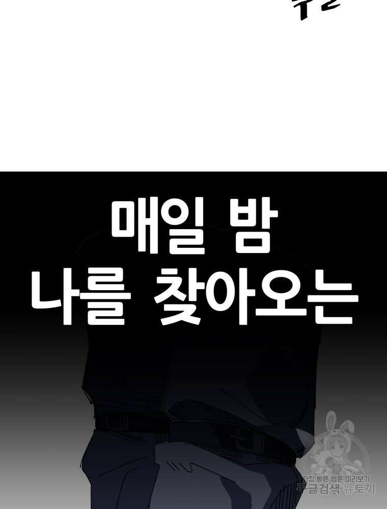페이스 메이커 18화 8
