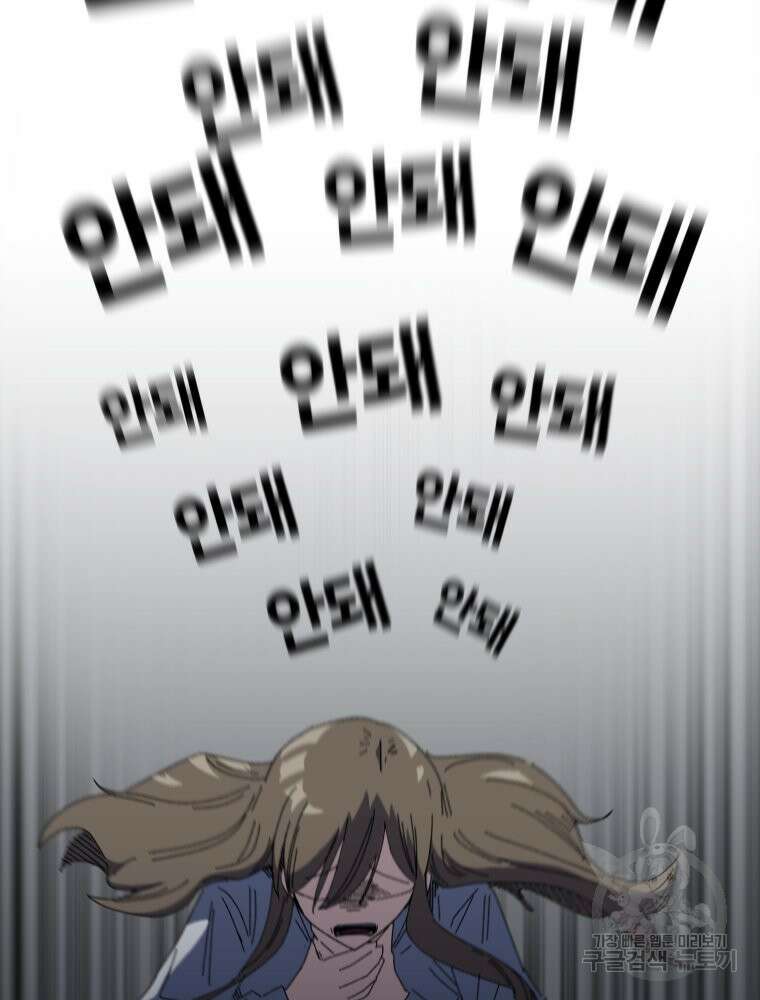 페이스 메이커 18화 12