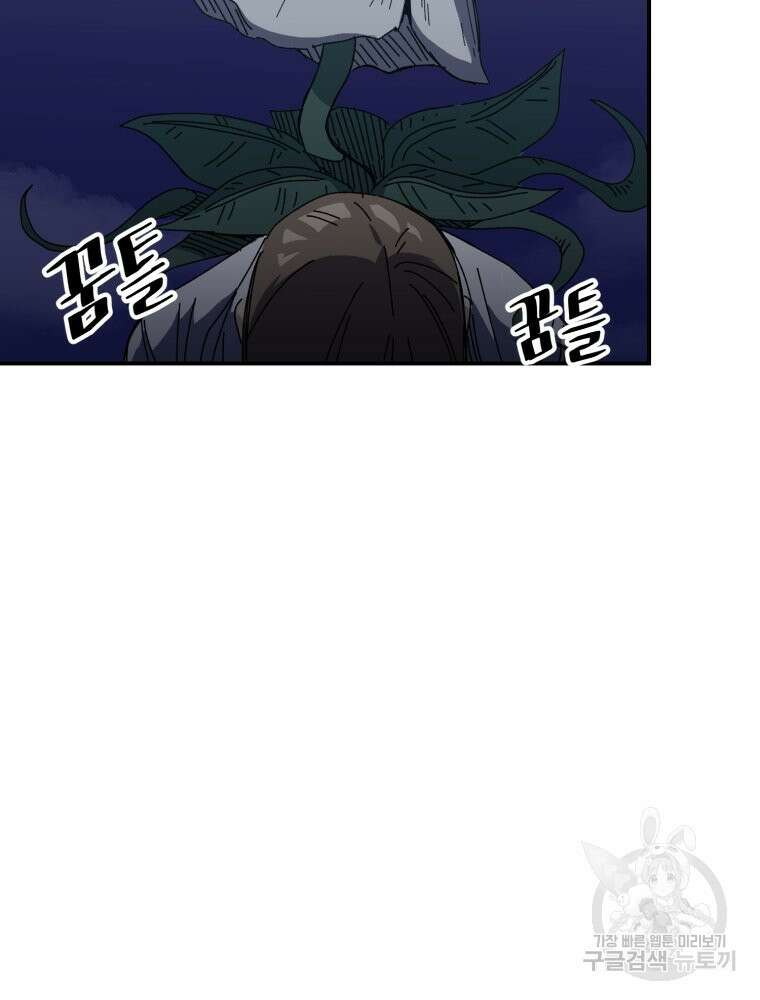 페이스 메이커 18화 15