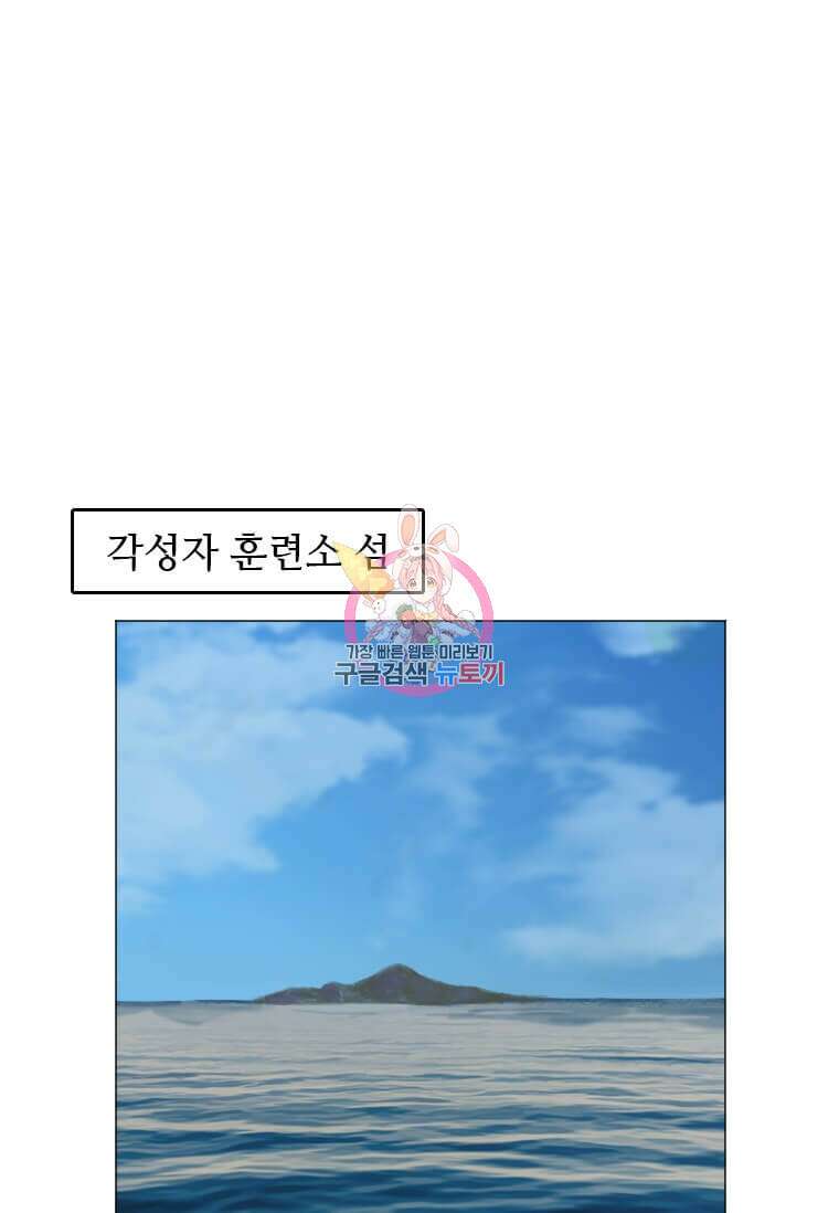 다른 세계에서 주워왔습니다 181화 1