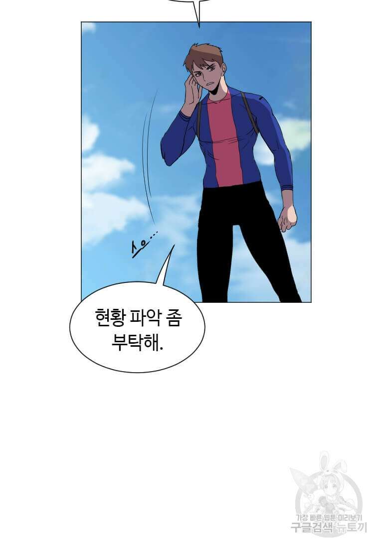 다른 세계에서 주워왔습니다 181화 7