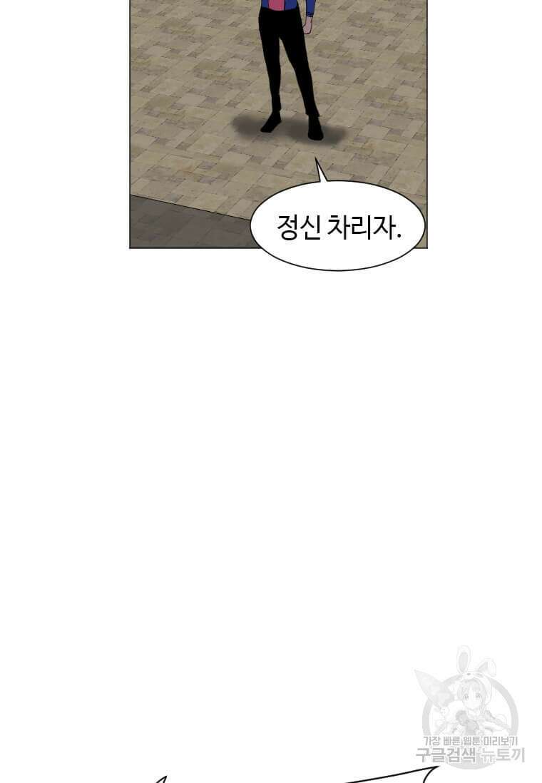 다른 세계에서 주워왔습니다 181화 10