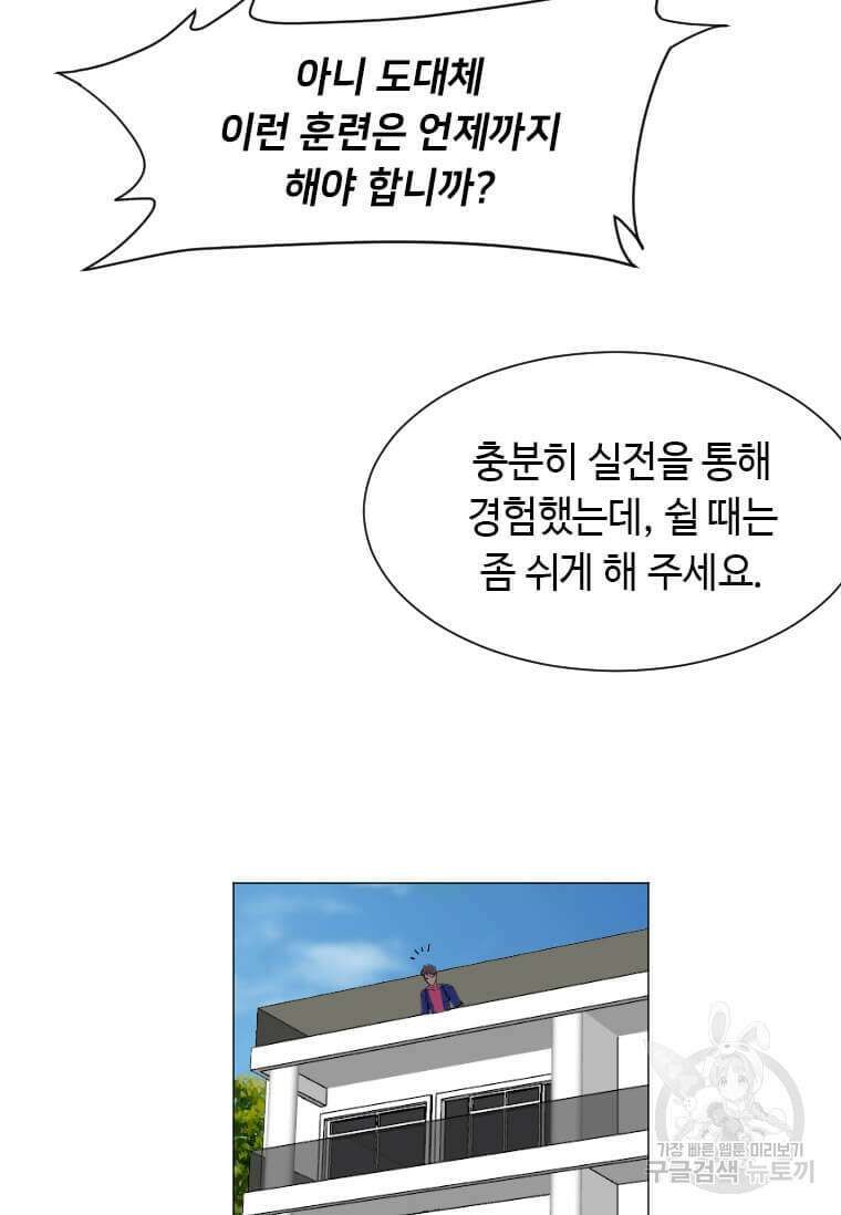 다른 세계에서 주워왔습니다 181화 11