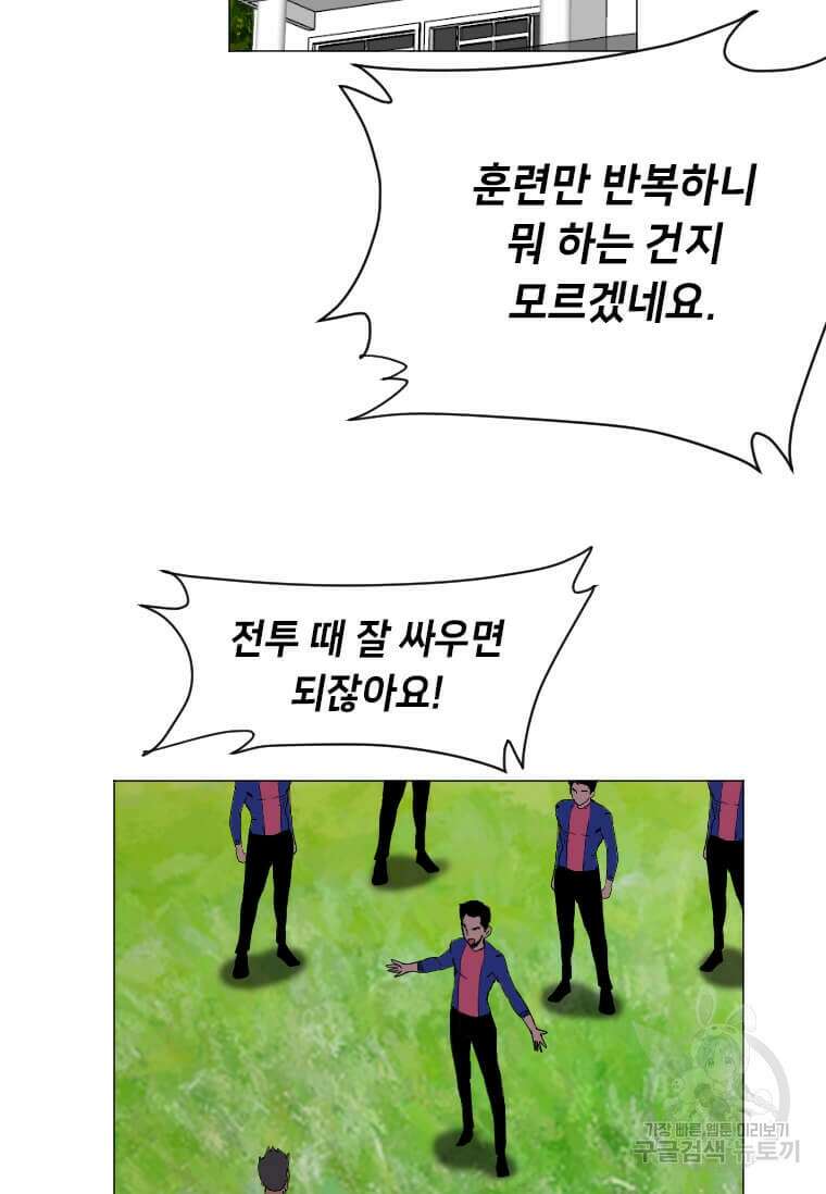 다른 세계에서 주워왔습니다 181화 12