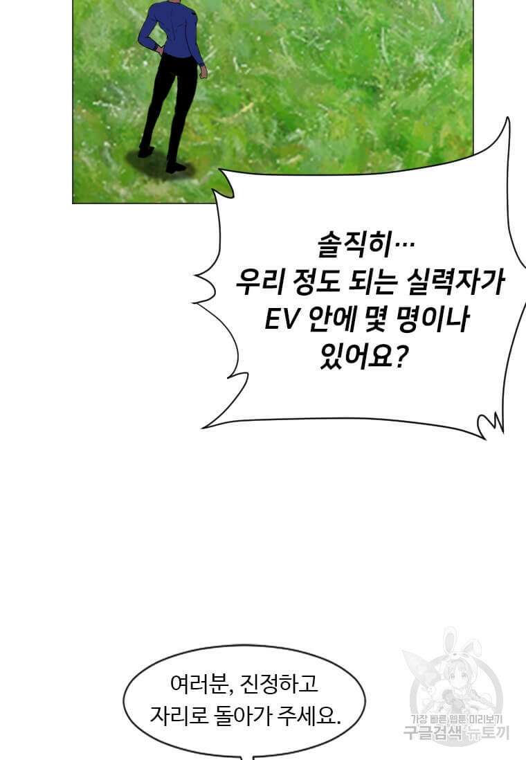 다른 세계에서 주워왔습니다 181화 13