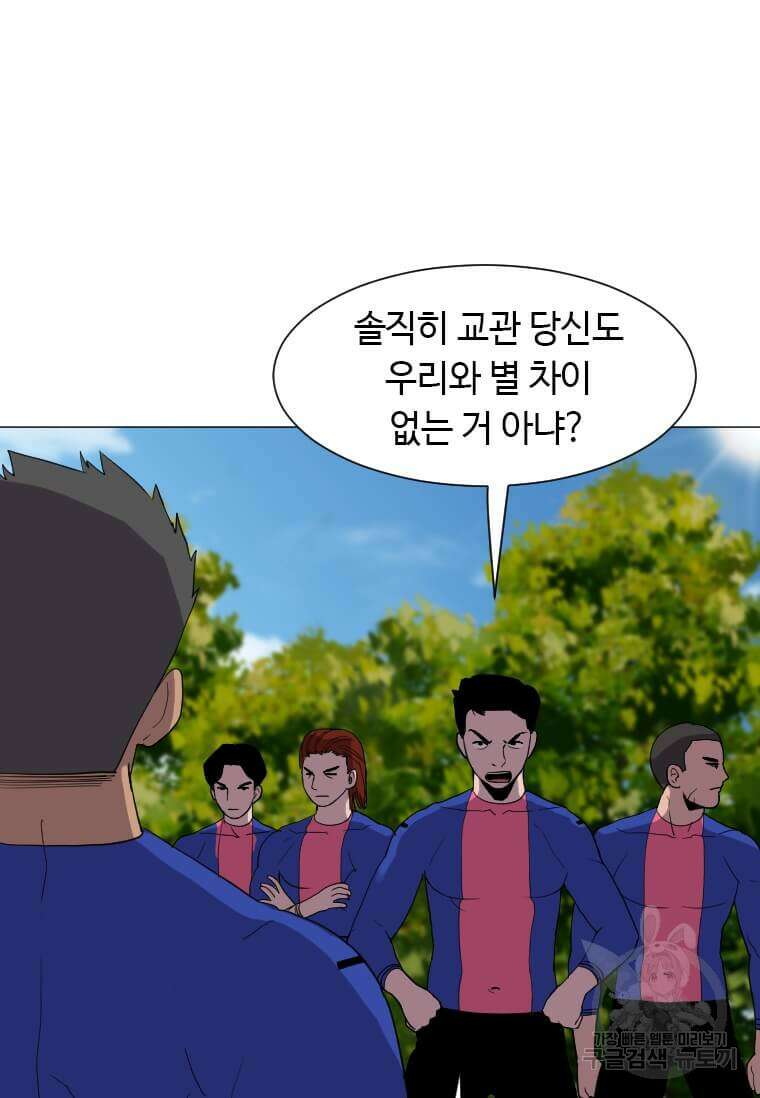 다른 세계에서 주워왔습니다 181화 15