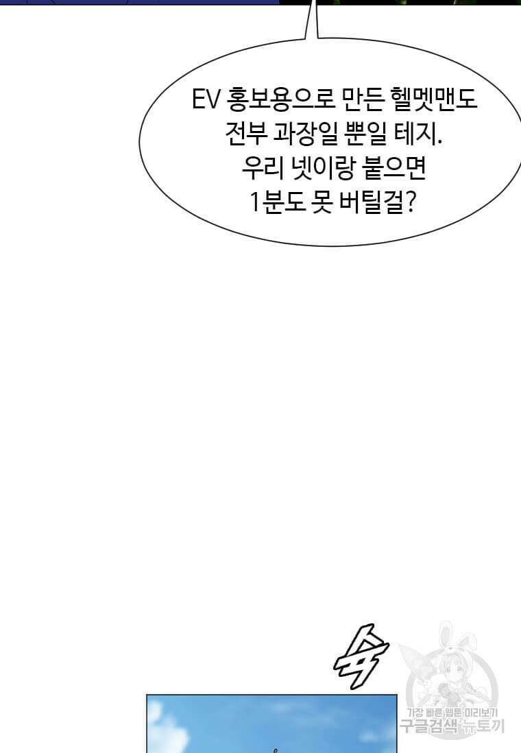 다른 세계에서 주워왔습니다 181화 16
