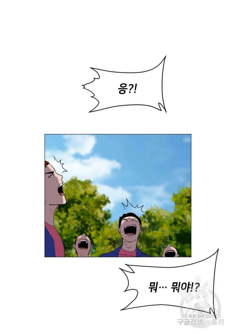 다른 세계에서 주워왔습니다 181화 21