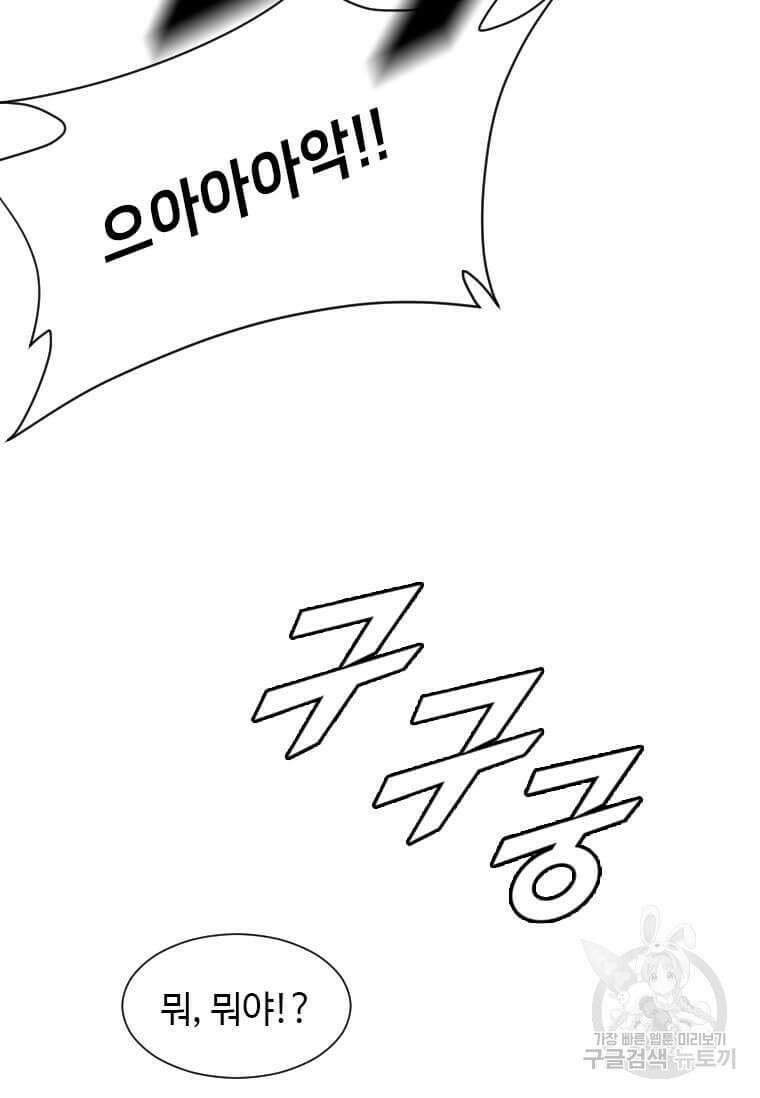 다른 세계에서 주워왔습니다 181화 24