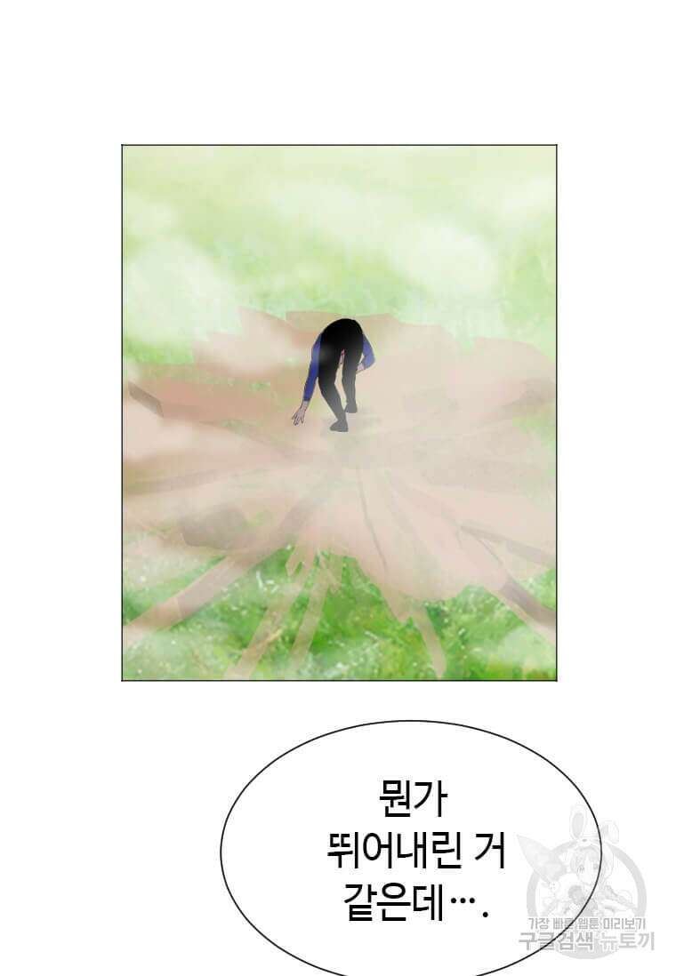 다른 세계에서 주워왔습니다 181화 25