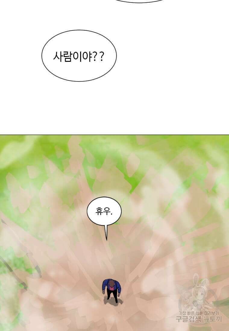 다른 세계에서 주워왔습니다 181화 26