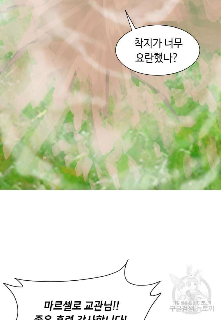 다른 세계에서 주워왔습니다 181화 27