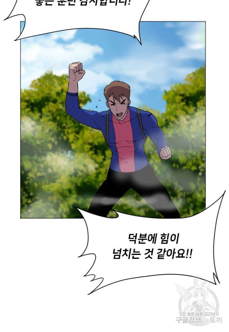 다른 세계에서 주워왔습니다 181화 28