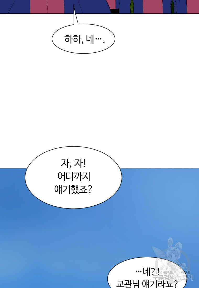 다른 세계에서 주워왔습니다 181화 30