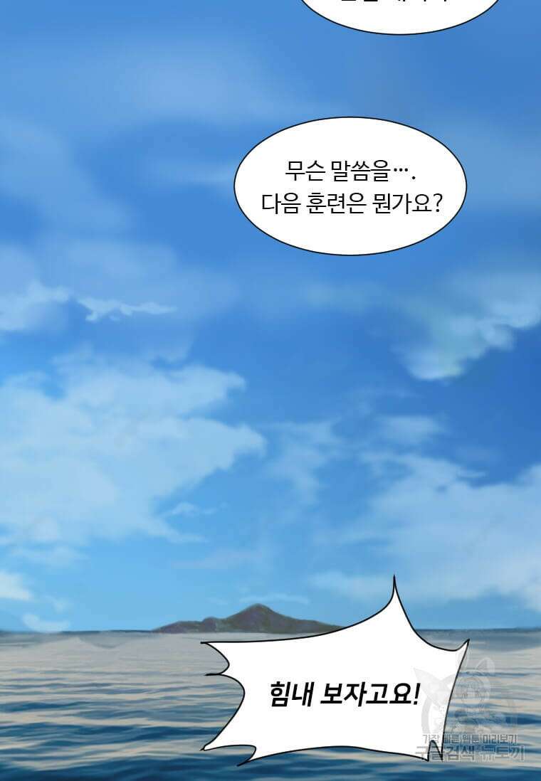 다른 세계에서 주워왔습니다 181화 31