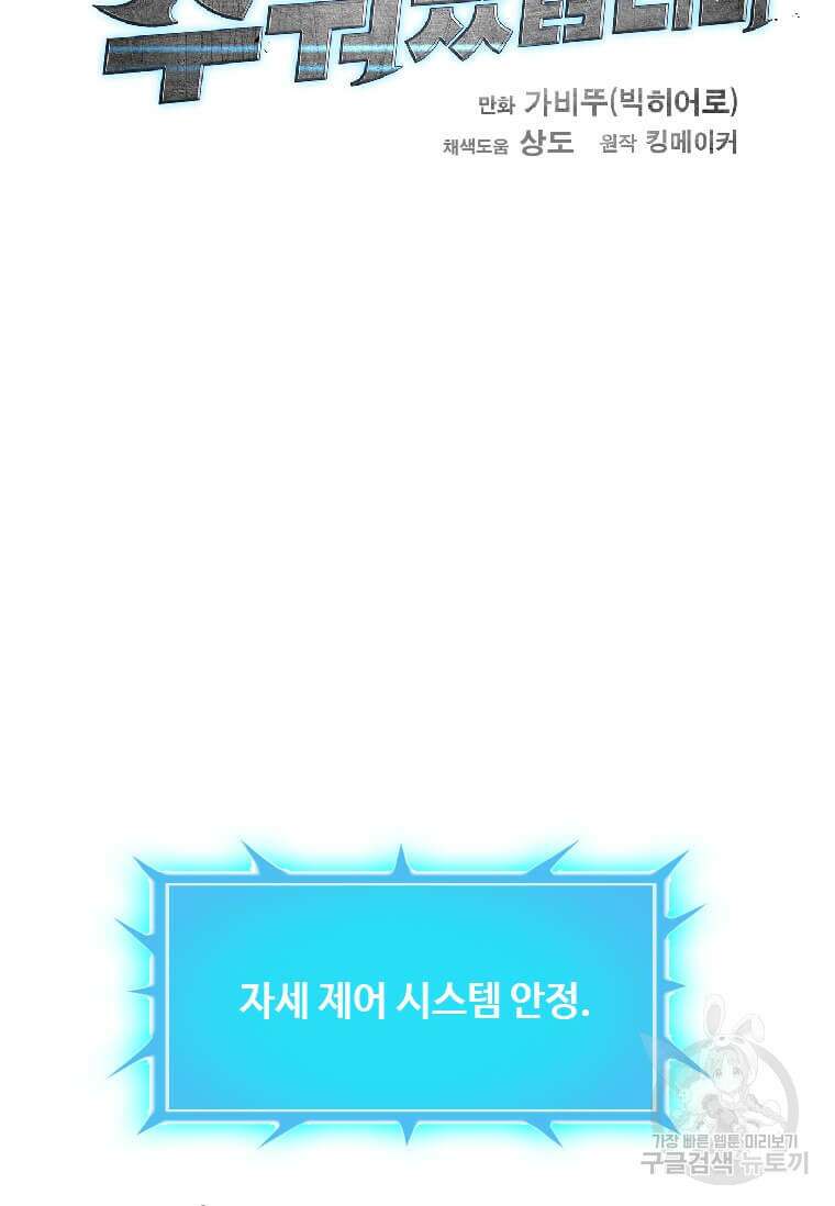 다른 세계에서 주워왔습니다 181화 33
