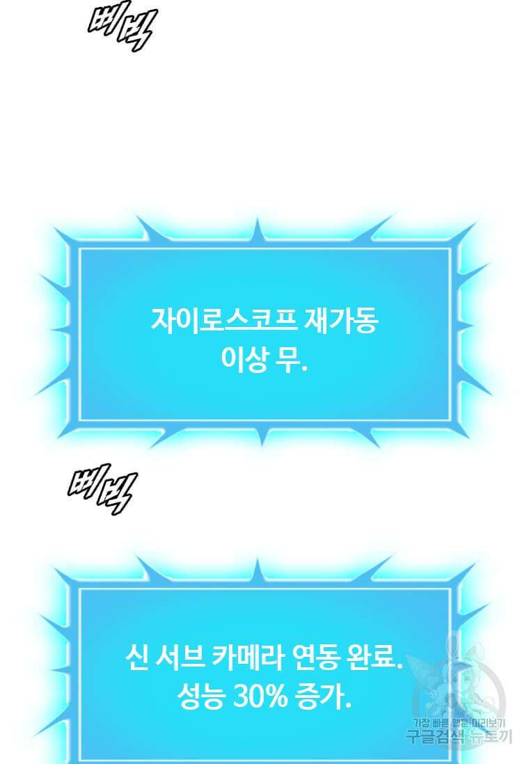 다른 세계에서 주워왔습니다 181화 34
