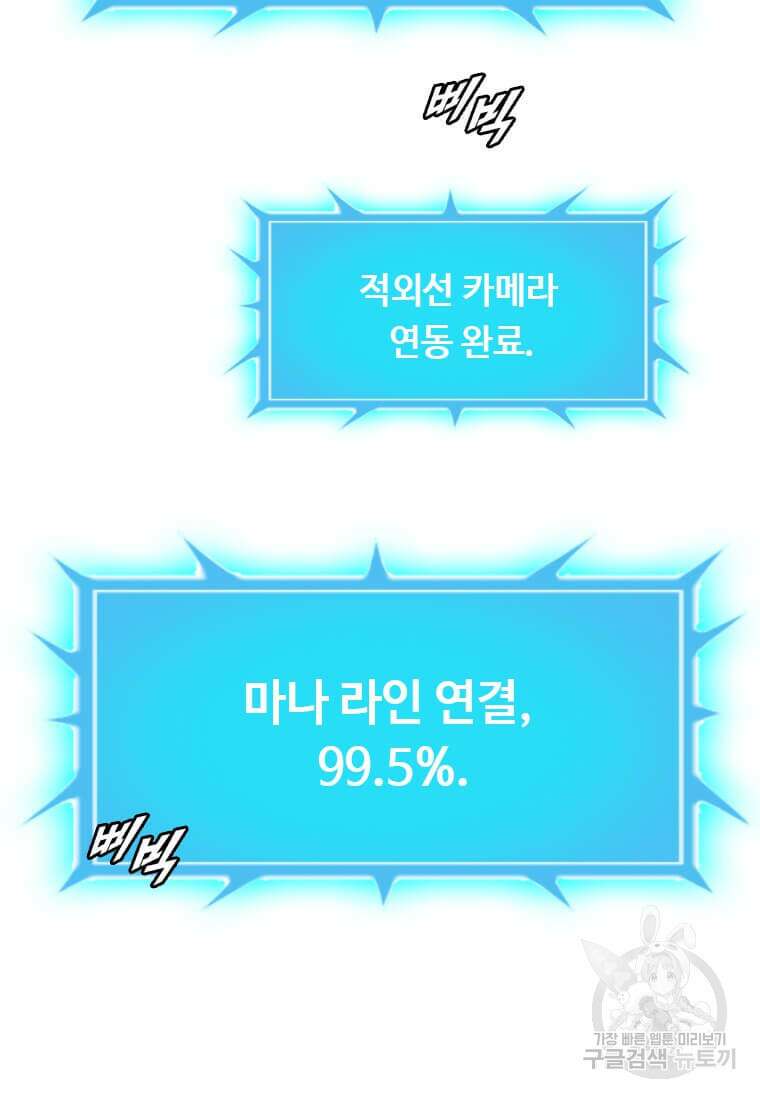 다른 세계에서 주워왔습니다 181화 35
