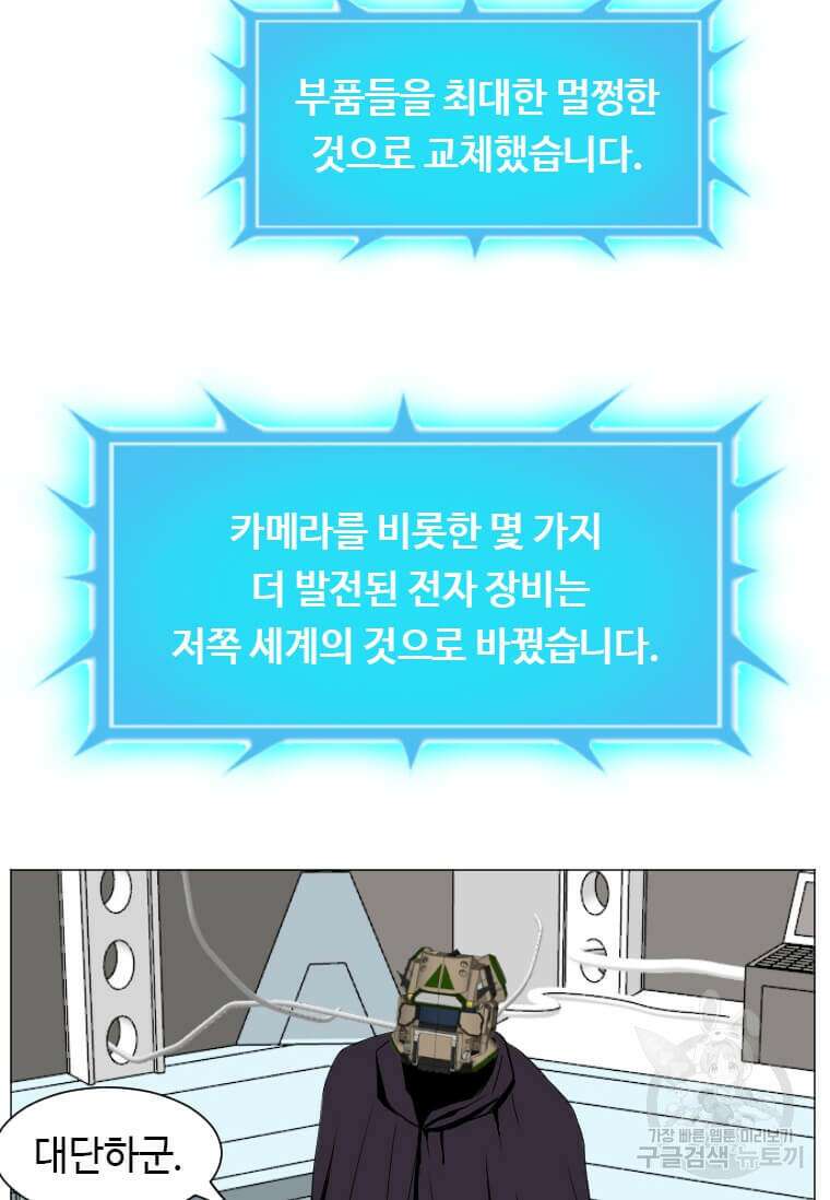 다른 세계에서 주워왔습니다 181화 40