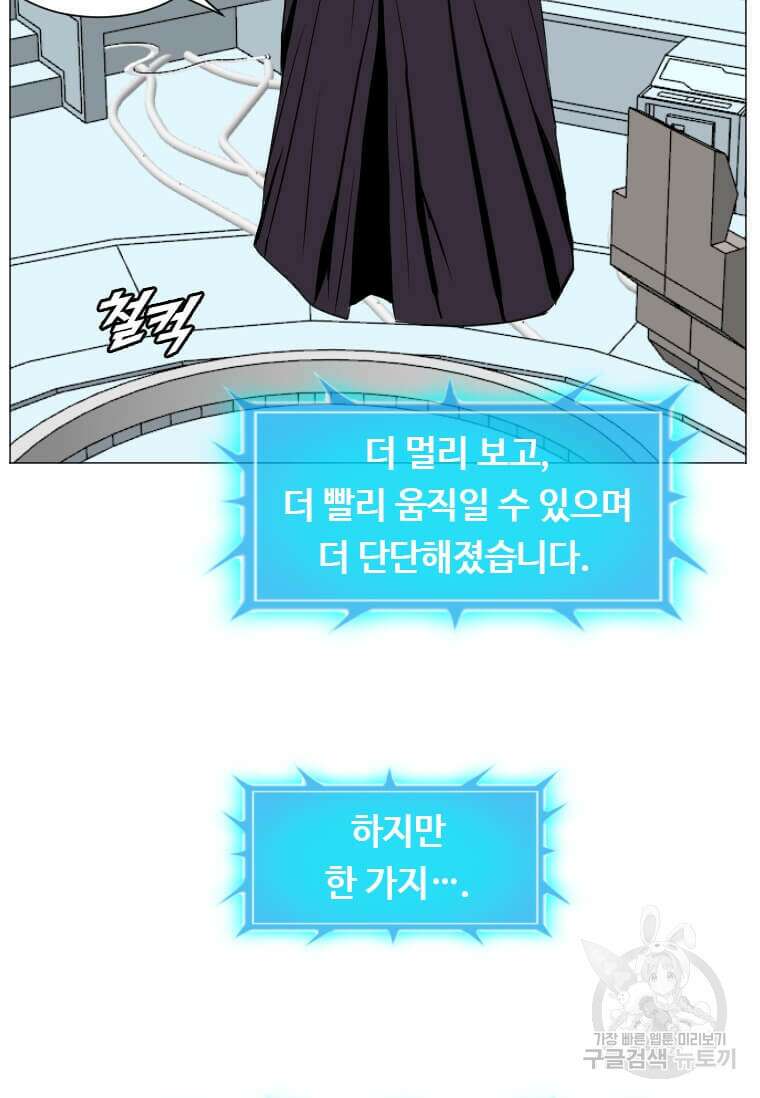 다른 세계에서 주워왔습니다 181화 41