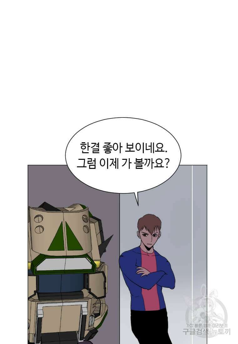 다른 세계에서 주워왔습니다 181화 43