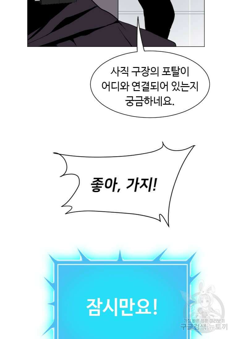 다른 세계에서 주워왔습니다 181화 44